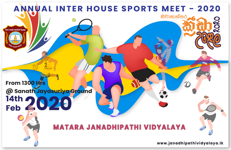 Annual Inter Sport Meet - 2020